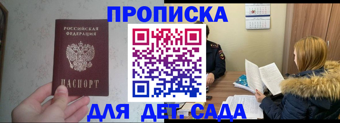 прописка для военкомата в Киришах