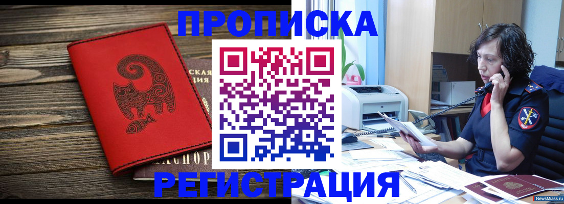 где прописаться в Киришах