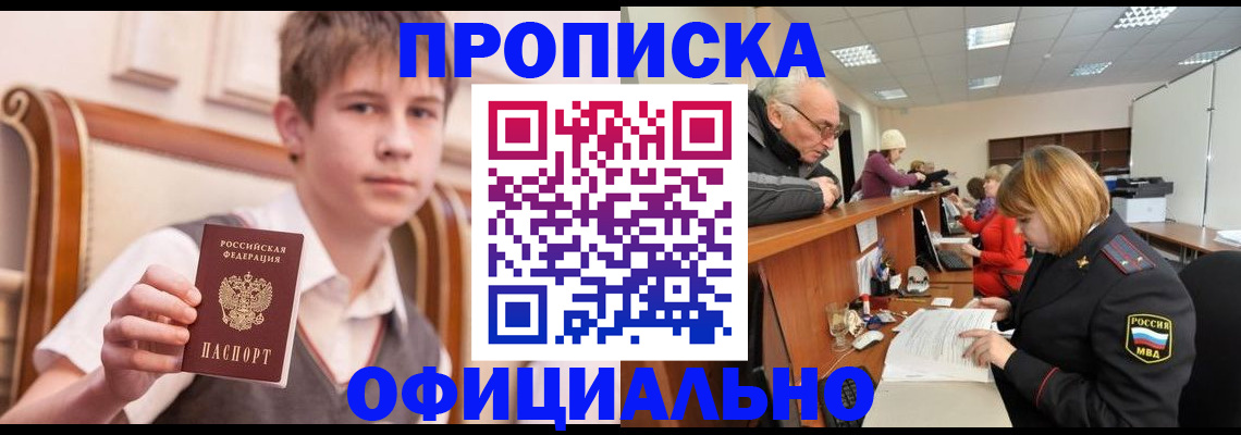 регистрация в Киришах