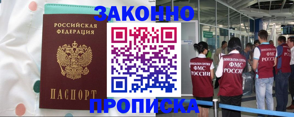 временная регистрация в Киришах