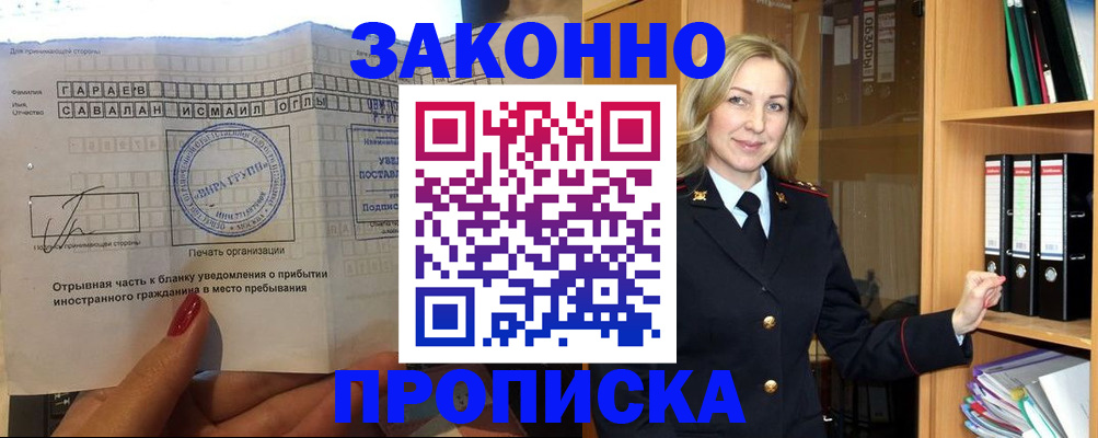 временная регистрация собственник в Киришах