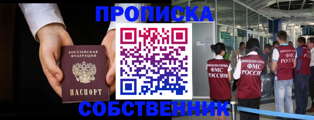 прописка в квартире в Киришах