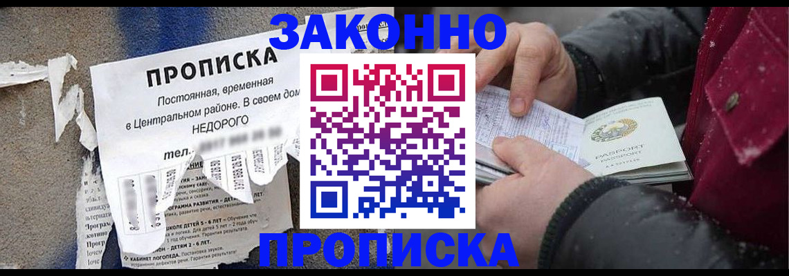 временная регистрация законно в Киришах